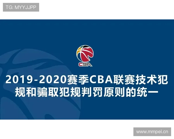 篮球裁判教你快速识别技术犯规的标准与判罚场景