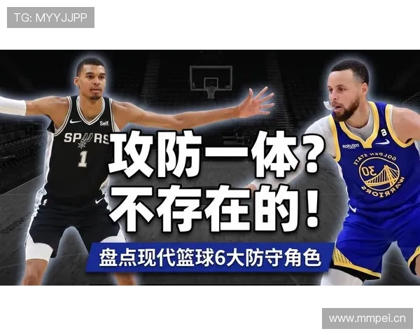 详细解读篮球防守规则中合法防守位置与违例的具体区分